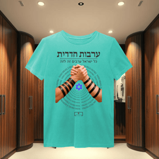 Nome do produto T-Shirt Estonada - ARVUT HADADIT
