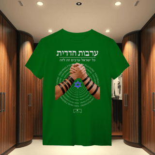 Nome do produto T-Shirt Quality - ARVUT HADADIT
