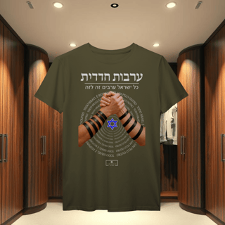 Nome do produto T-Shirt Prime - ARVUT HADADIT