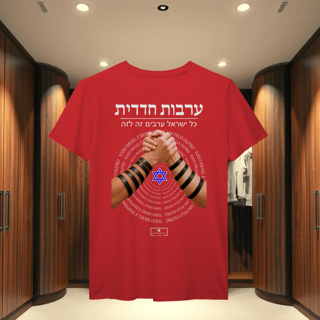 Nome do produto T-Shirt Prime - ARVUT HADADIT