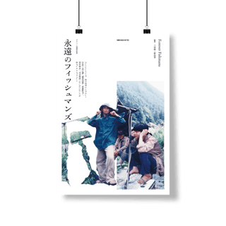 Nome do produto[Pôster] FISHMANS