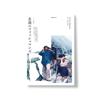 Nome do produto[Pôster] FISHMANS