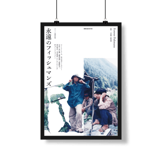 Nome do produto[Pôster] FISHMANS