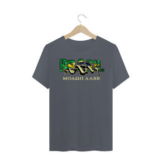 Nome do produto Camisa - Brasil Molon labe