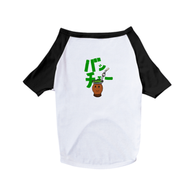 CAMISETA PET DOG TERERÉ