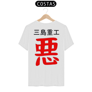 Nome do produtoKing costas 