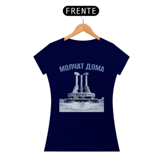 Nome do produto Baby Look Molchat Doma - Monument