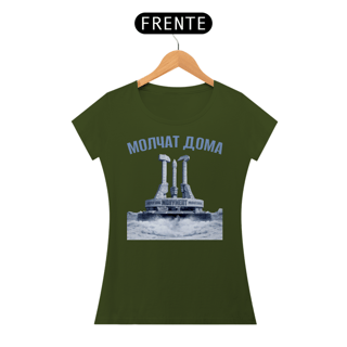 Nome do produto Baby Look Molchat Doma - Monument
