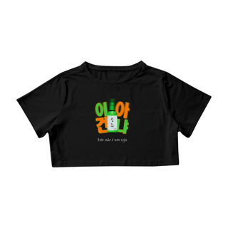 Isto não é um soju - highlighted