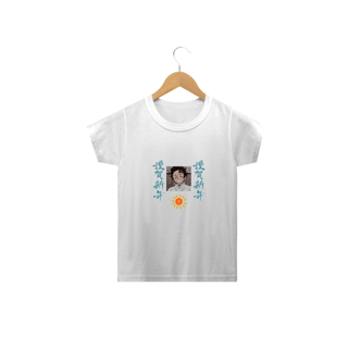 Nome do produto Camisa Geek Infantil: tanjiro 
