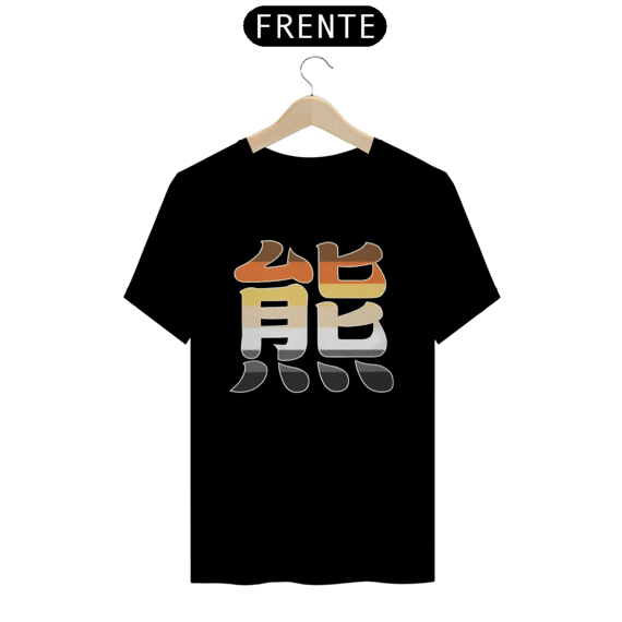 Bear Kanji Pride - Quality