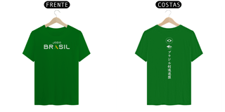 Nome do produto Camiseta Jodo Brasil