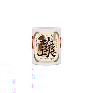 Nome do produto Caneca 2024 - Horóscopo Chinês 2024- ano do Dragão