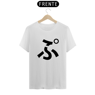 Camiseta Classic Hiragana PU ぷ 