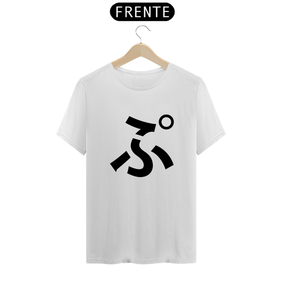 Camiseta Classic Hiragana PU ぷ 