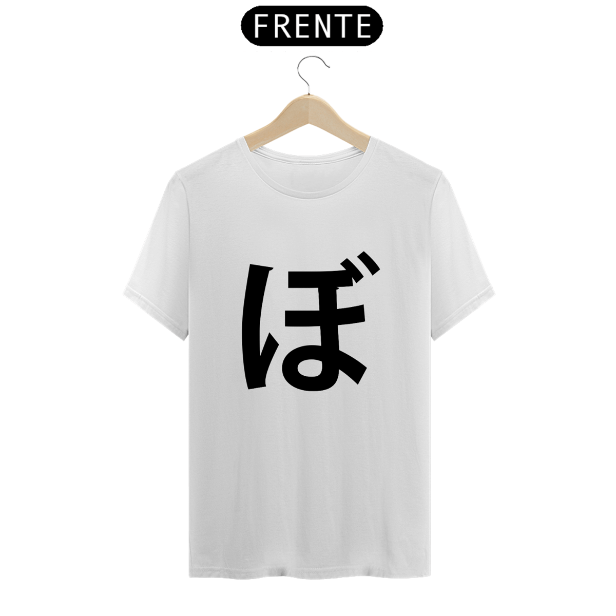 Nome do produto: Camiseta Classic Hiragana BO ぼ