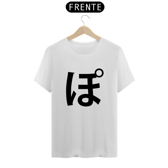 Camiseta Classic Hiragana PO ぽ