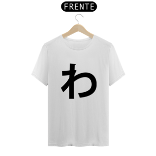 Camiseta Classic Hiragana WA わ