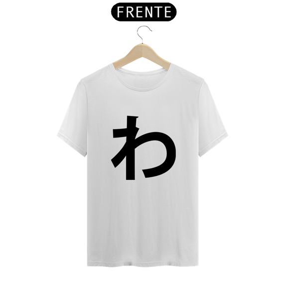 Camiseta Classic Hiragana WA わ