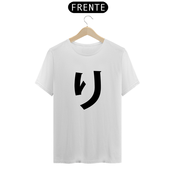 Camiseta Classic Hiragana RI り