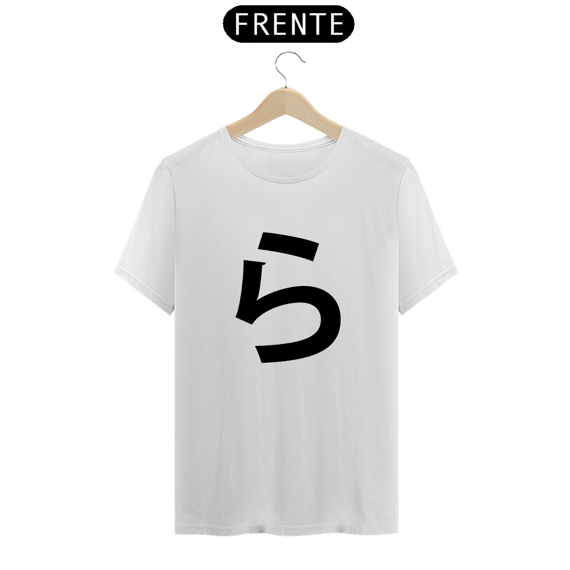 Camiseta Classic Hiragana RA ら