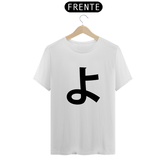 Camiseta Classic Hiragana YO ょ