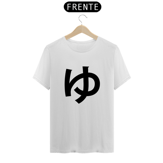 Camiseta Classic Hiragana YU ゅ