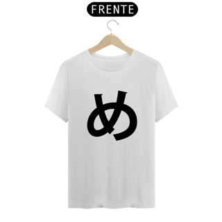 Nome do produtoCamiseta Classic Hiragana ME め