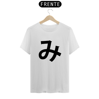 Camiseta Classic Hiragana MI み