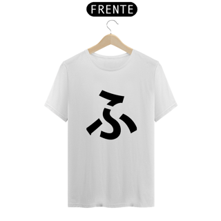 Camiseta Classic Hiragana FU ふ