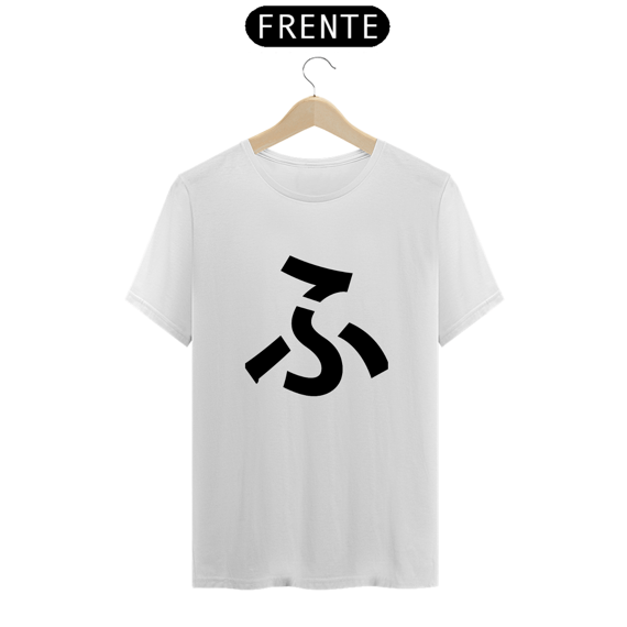Camiseta Classic Hiragana FU ふ