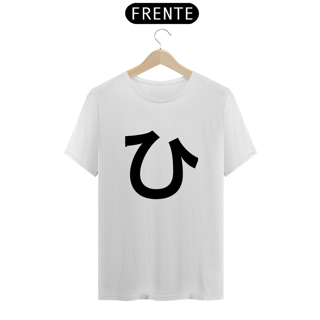 Nome do produtoCamiseta Classic Hiragana HI ひ