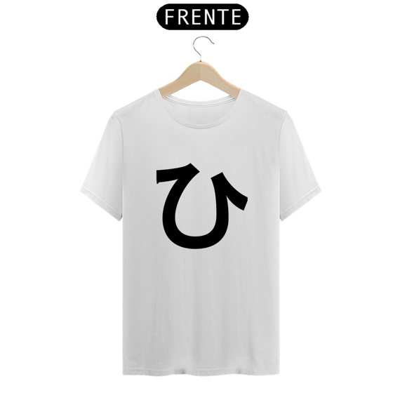 Camiseta Classic Hiragana HI ひ
