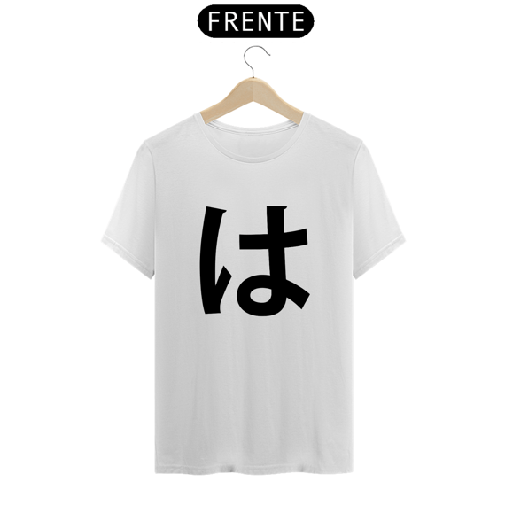 Camiseta Classic Hiragana HA は