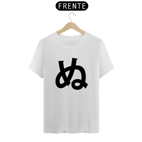 Camiseta Classic Hiragana NU ぬ