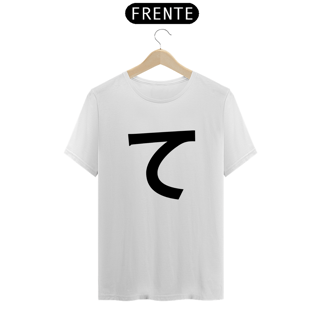 Camiseta Classic Hiragana TE て