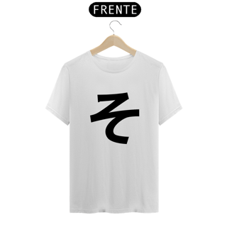 Camiseta Classic Hiragana SO そ