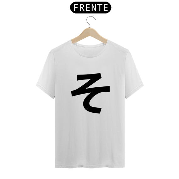 Camiseta Classic Hiragana SO そ