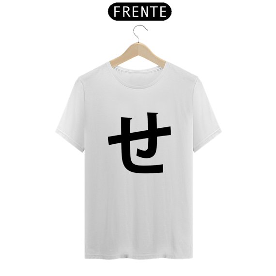 Camiseta Classic Hiragana SE せ