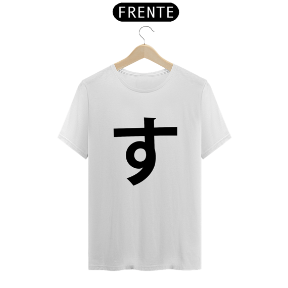Camiseta Classic Hiragana SU す