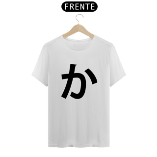 Nome do produtoCamiseta Classic Hiragana KA か