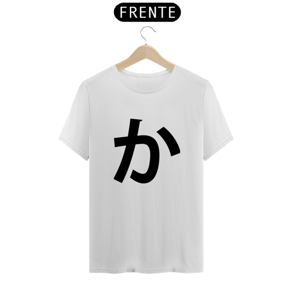 Camiseta Classic Hiragana KA か