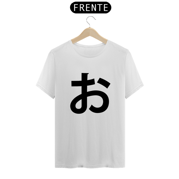 Camiseta Classic Hiragana O お