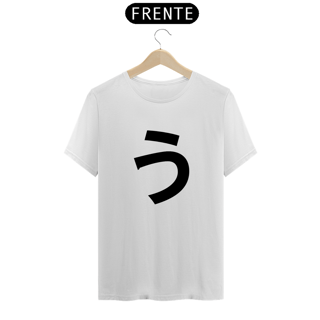 Camiseta Classic Hiragana U う