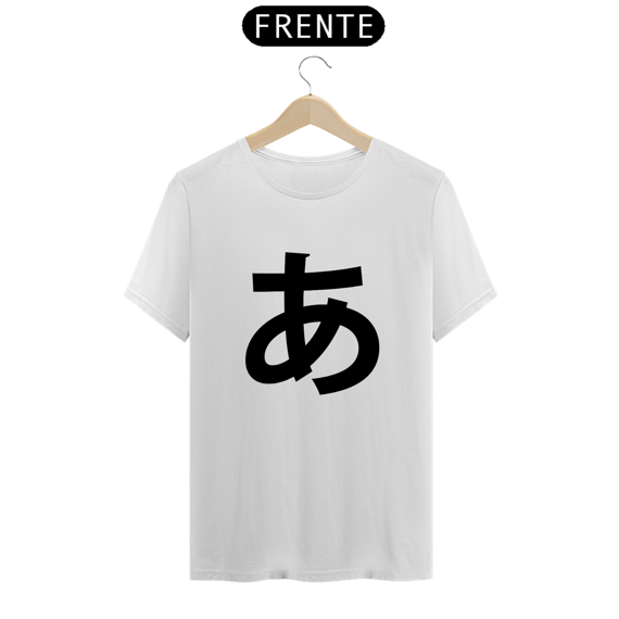 Camiseta Classic Hiragana A あ