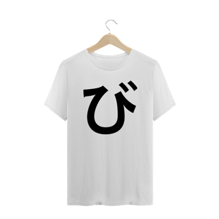 Camiseta Plus Size Hiragana BI び