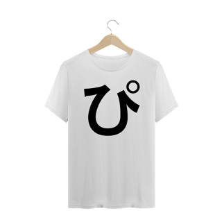 Nome do produtoCamiseta Plus Size Hiragana PI ぴ