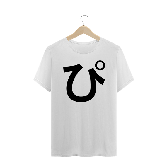 Camiseta Plus Size Hiragana PI ぴ