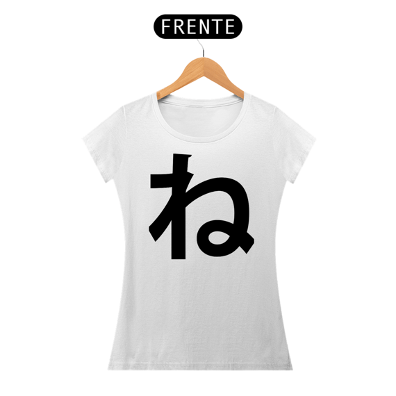 Camiseta Baby Long Hiragana NE ね