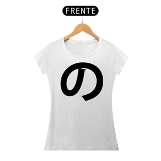 Nome do produtoCamiseta Baby Long Hiragana NO の